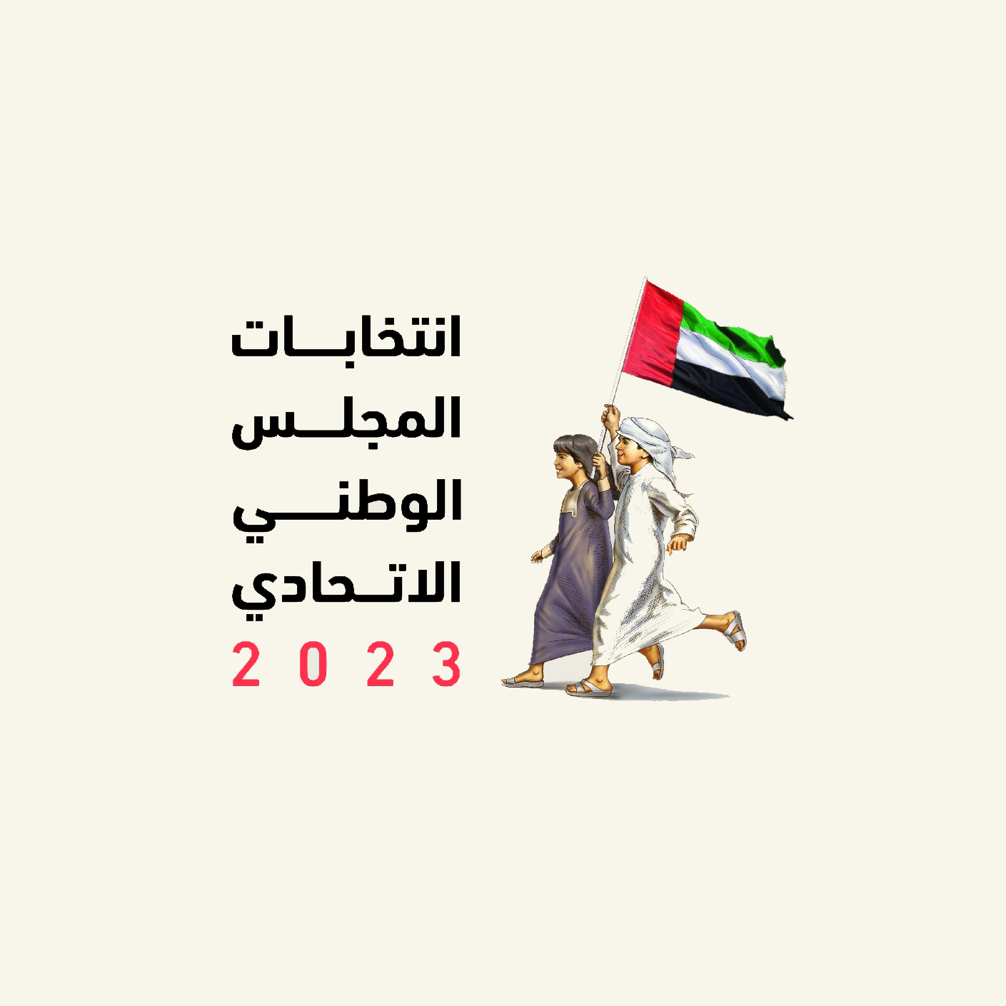 The UAE National Election Committee Partner Logo